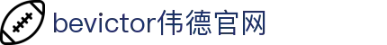 bevictor伟德官网 韦德官方网站